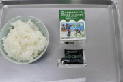 【画像】千葉・館山の給食が酷すぎると話題に