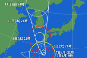 台風6号、九州直撃を回避ｗｗｗｗｗｗ