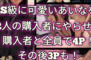 FC2 PPV 4854011【生ハメ98】超S級に可愛いギャルを2人の購入者に抱かせてお泊り一晩中好きな時にHやりたい放題4P！3P！2P！