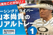 日本最高峰のフォーミュラレースに出てるレーサー「筋肉つけすぎると遅くなる」