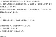 中居正広「ヅラの皆さん　本当に、本当に、ごめんなさい。」