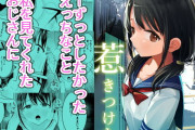 【同人試し読み】私だって男の人を惹きつけたい