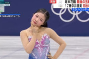 【フィギュア】銅メダルの17歳・中井亜美　“あのポーズ”の真相を本人が解説「“惜しかったな～あとちょっとだったな～”という感じ」