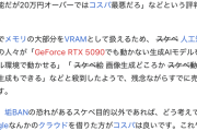 世界初、スケベ「動画」生成AIマシンが22万円で発売、HENTAIロリコンが殺到し既完売
