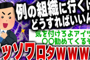 【ｷﾓ面白い2chスレ】俺ら頑張ってハロワに挑戦！まとめ5選 [ ゆっくり解説 ]