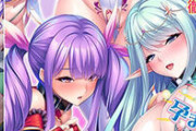 FANZA同人ゲーム10円第１弾！ハーレムオナホ孕ませ騎士ものエロゲあり