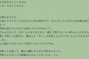 【悲報】享年28歳男性「20歳過ぎて自立してる奴、お前らは環境や遺伝子に恵まれただけ」