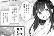 H漫画「え？お姉ちゃんの裸見て興奮したの？(ﾆﾔﾆﾔ)」