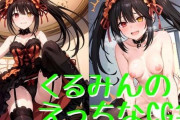 【フル無料】くるみんのえっちなCG集hitomi