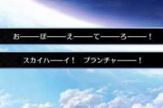【画像あり】中国と日本のソシャゲの文章の比較wwwwwwww