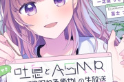 【リアルタイム生配信収録】 ささやき吐息とASMRでぐっすり眠れる癒やしの生放送