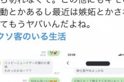 風俗客「は～ひ～にゅーいやー?」（爆笑やろなぁ）風俗嬢「…」