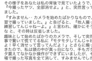 うっかり木下優樹菜さんを撮った結果ｗｗｗｗ