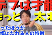クソガリ「太れるのって才能。うらやましい。ごりマッチョの素質ある。」←これ