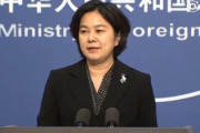 中国外交部の報道官「中国には5000年の歴史があり、米国の歴史は250年にも満たないことを忘れるな」