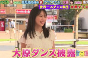 大原優乃の口リ口リHボディ凄くて草ｗｗｗｗｗｗｗｗｗｗｗｗｗｗ