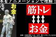 筋トレしたら年収あがんの？ん？
