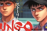 【悲報】一般人「この漫画休載多すぎだろ」作者「子育てしてるので」→一般人が叩かれまくる