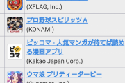 【速報】FGO3日連続セルラン1位になってしまうｗｗｗｗｗｗｗ