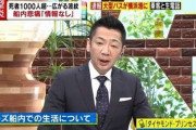 ﾐﾔﾈ「TVがないと情報ないでしょ」 ｸﾙｰｽﾞ客「ｽﾏﾎで無問題」ﾐﾔﾈ「食事は…」客「あります」