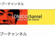 【衝撃】ロンブー淳、亮と新会社設立を発表ｗｗｗｗｗｗこれマジ！？