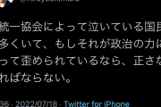 【速報】維新の吉村知事、統一教会と戦う意志を表明