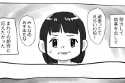 【画像】「頑張れ」と言われまくって辛くなった女性のマンガ(実話)ｗｗ