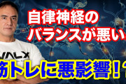 やっぱり自律神経失調症を早く改善するには運動しかないですかね？