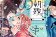 エロ漫画『朝霧〜桜の道の見届け人〜』をrawやhitomiを使わずに無料で読む方法│斑目りん