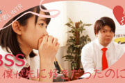 BSS(僕が先に好きだったのに)とは?先に告られた男が鬱勃起するNTR動画!
