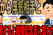 基地ママ「ただで譲るのが当然でしょ！」私「そんな訳ないだろ…」→基地ママがタワマンをタダでクレクレしてきた…【2chゆっくり解説】