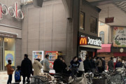 【画像】本日、マクドナルド大行列