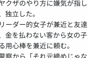 EXIT兼近さんが売春斡旋していた理由ｗｗｗｗｗ