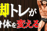 【悲報】ワイ筋トレ民、今日の脚トレに行きたくなくて咽び泣く