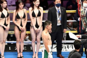 【画像】ボクシングのラウンドガールが性的すぎると話題にｗｗｗｗｗｗ