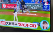 【悲報】大谷翔平の過剰報道、限界突破wwww