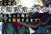 【朗報】なろう系って案外"オモロイ"な
