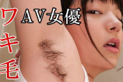 【最新2021年版】ワキ毛がエロいAV女優20人まとめ