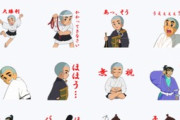 【画像】一休さんのLINEスタンプ、煽りレベルが高いｗｗｗｗ