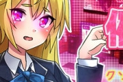 彼女がｴﾛｹﾞーマーで困る