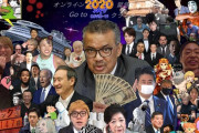 ２０２０年の出来事をまとめた画像がこれｗｗｗｗｗｗｗｗｗｗｗｗ