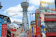 始めて大阪に行って衝撃だったことｗｗｗｗｗｗｗ
