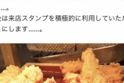 【画像】10年前の丸亀製麺、とんでもない値段で『かしわ天』が販売されていたｗｗｗｗｗｗｗ