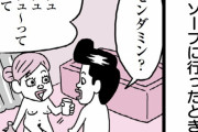 縦漫画・ローションに清涼剤を混ぜてスース―プレイ