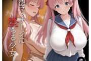【フル無料】悪徳マッサージに堕ちる少女 原〇和編hitomi