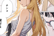 【エロ漫画】地元最凶のヤンキーが女体化！？しかも陰キャの僕とSEX！？