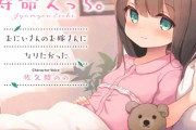 【悲報】恐ろしいＡＳＭＲが発売されてしまうｗｗｗ