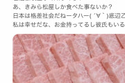 【悲報】風俗嬢「A4ランクの肉、松坂屋で買ってきた?君達松坂屋知ってる？君らは松屋しか知らないか( ´∀｀)底辺乙私は勝ち組」