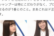 【悲報】橋本環奈さん、怪しい美容インフルエンサーを叩き潰してしまう