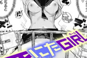 エロ漫画『死にたGIRL』をrawやhitomiを使わずに無料で読む方法│石見やそや